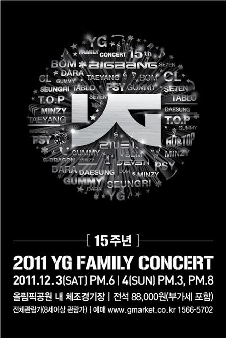 Concert poster for the "15th Anniversary YG Family Concert" [YG Entertainment]