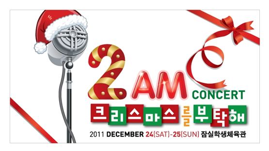 Poster for 2AM's "Please, Christmas" concert [Big Hit Entertainment]