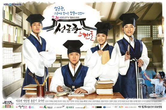 Poster to TV series "SungKyunKwan Scandal" [KBS]