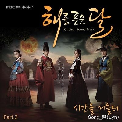 Soundtrack cover of "The Moon Embracing the Sun" [MBC]