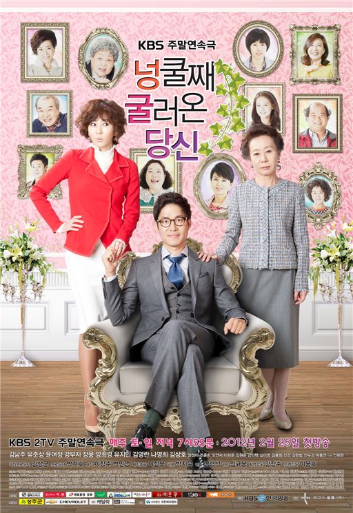 Poster of KBS' drama "My Husband Got a Family" [KBS]