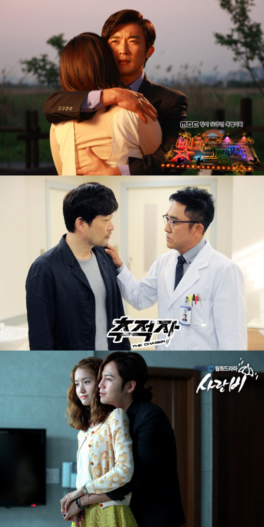 Still shots of MBC's "Light and Shadow," SBS' "THE CHASER" and KBS' "Love Rain" [MBC, SBS, KBS]