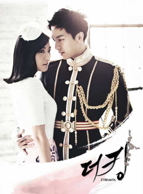 Poster to "The King 2Hearts" [MBC]