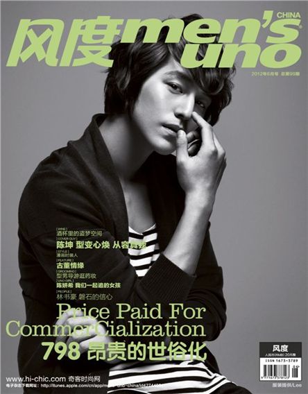 Kim Beom on the cover of Men's Uno [King Kong Entertainment]