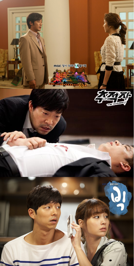 Photos of MBC's "Light and Shadow" (top), SBS' "THE CHASER" (center) and KBS' "Big" (bottom) [MBC, SBS, KBS]