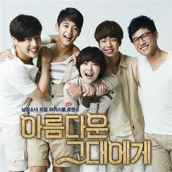 Seo Jun-young (left), SHINee's Minho (second to left), f(x)'s Sulli (middle), Lee Hyun-woo (second to right) and Kang Ha-neul (right) on the cover to the soundtrack of SBS' "For You in Full Blossoms" set to become available on August 15, 2012. [SM C&C]