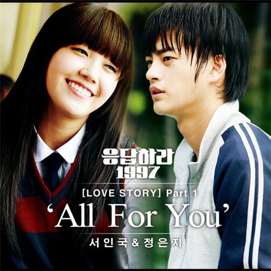 Cover to A PINK's Eunji (left) and Seo In-guk (right)'s duet song "All For You," which was rolled out on August 28, 2012. [Jellyfish Entertainment/A Cube Entertainment]