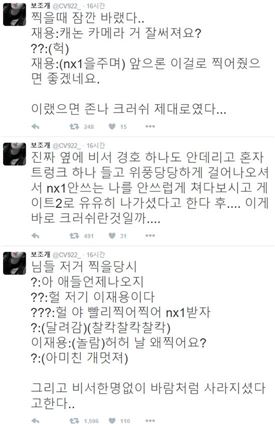 아이돌 팬이 찍은 이재용 삼성 부회장 "재드래곤 멋져~"