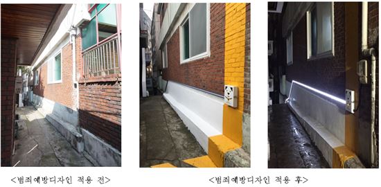금천구 가산동 범죄예방디자인. 사진제공=서울시