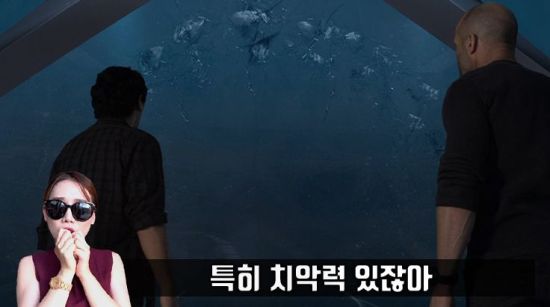 사진=영화 '메가로돈' 스틸컷, 편집=씨쓰루