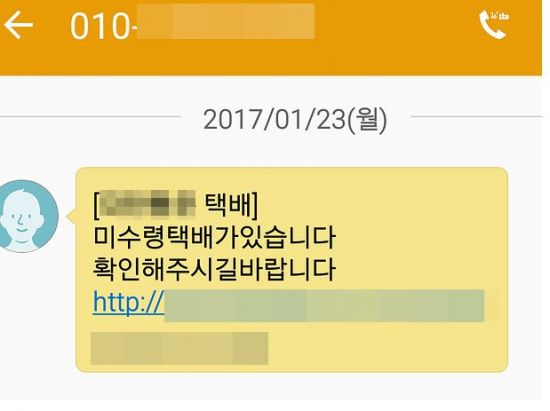 한 블로거는 자신의 블로그에 택배 스미싱 피해를 호소하는 글을 올려두었다. 사진=블로그 캡처