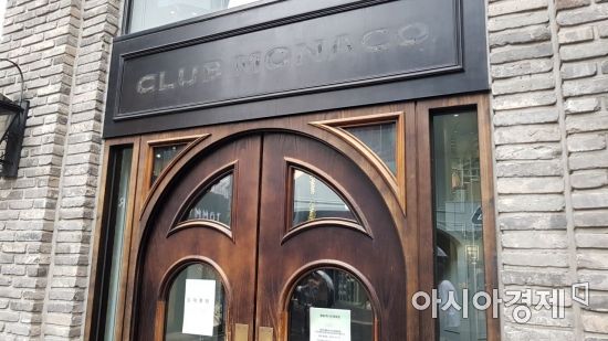 클럽모나코 명동점이 있던 자리. 간판이 글자가 제거되고 출입문에는 임대 안내문이 붙어 있다.