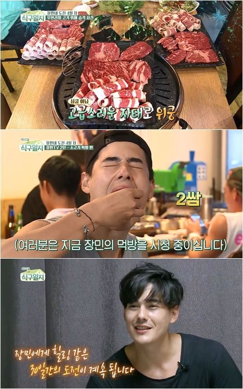 사진=채널A '식구일지' 방송 캡처