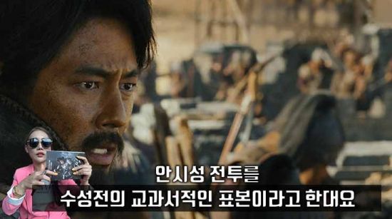사진=영화 '안시성' 스틸컷, 편집=씨쓰루