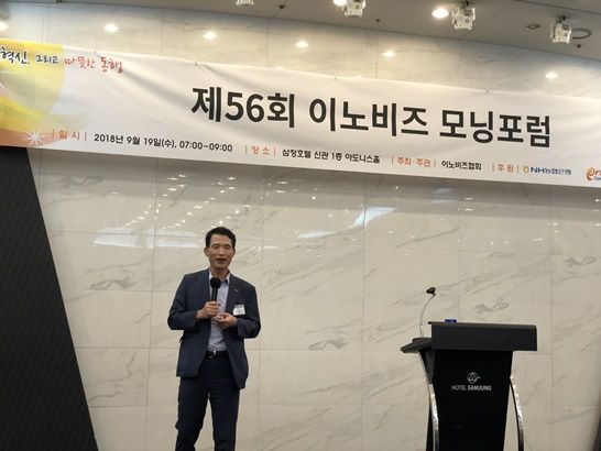 성명기 이노비즈협회 회장(여의시스템 대표)이 19일 이노비즈 모닝 포럼에서 창업과 도전정신 등에 대해 이야기를 하고 있다.