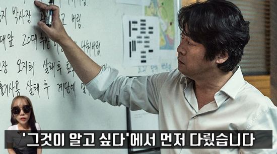 사진=영화 '암수살인' 스틸컷, 편집=씨쓰루