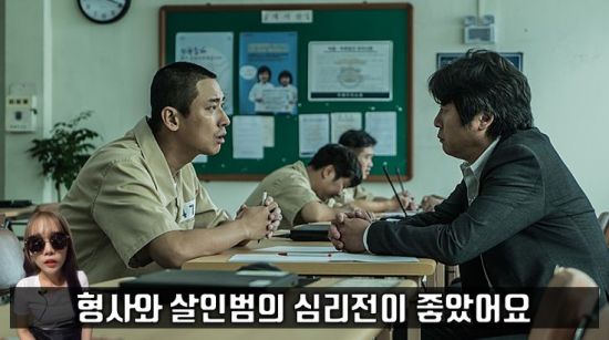 사진=영화 '암수살인' 스틸컷, 편집=씨쓰루