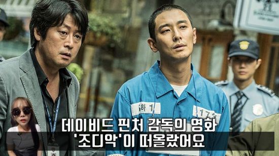 사진=영화 '암수살인' 스틸컷, 편집=씨쓰루