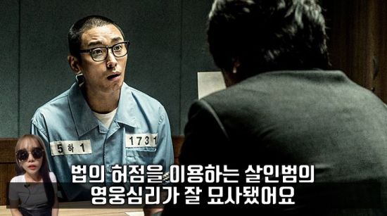 사진=영화 '암수살인' 스틸컷, 편집=씨쓰루