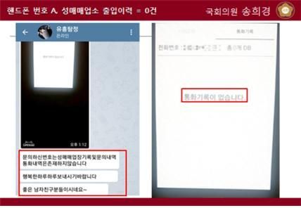 "그 날 유흥업소 가셨죠?" 5만원에 개인정보 털리고 있다