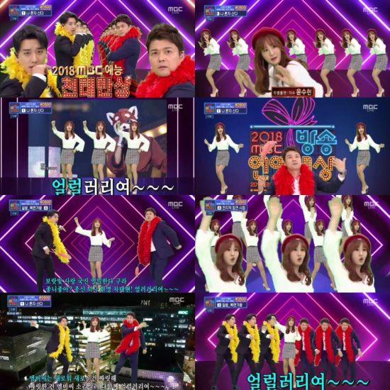 사진=‘2018 MBC 방송 연예대상’ 영상 캡처
