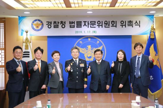 민갑룡 경찰청장(왼쪽 4번째)과 법률자문단에 참여하는 자문위원들이 포즈를 취하고 있다./사진=경찰청 제공