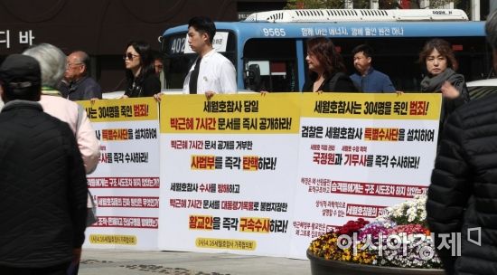 내일 세월호 참사 5주기…끝나지 않은 '단죄'