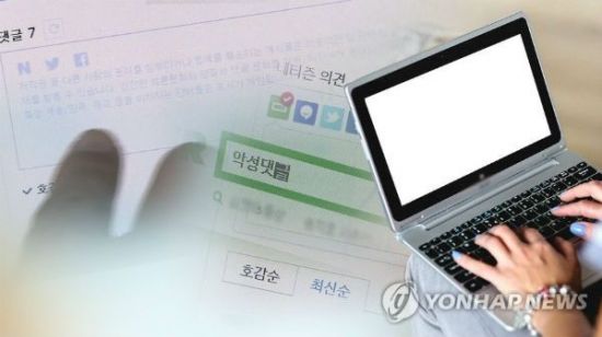 "연예인 욕 하고 싶네요 ㅋㅋ" 악플 막히자 인스타 유튜브로 