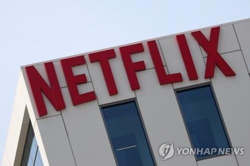 넷플릭스/사진=연합뉴스