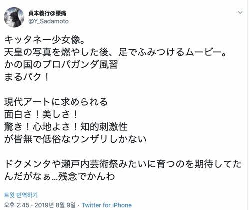 사진=사다모토 요시유키 트위터 캡처
