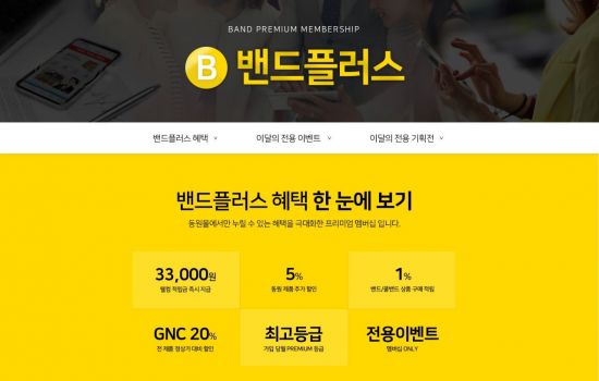 "언택트 시대 충성고객 잡아라"…온라인 자사몰 강화하는 식품업계
