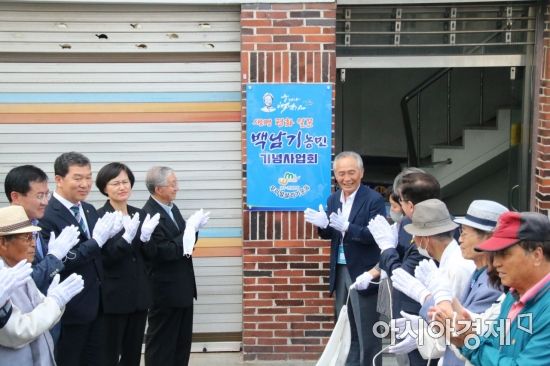 ‘백남기농민기념사업회’ 사무실 광주에 개소