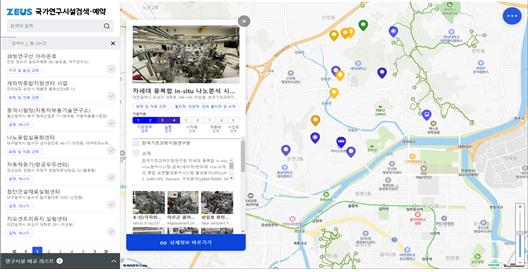 연구시설 전국지도 완성.. 코로나, 소부장 대응 첨병