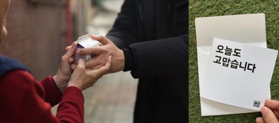 배민 "매일 어르신 안부 묻는 우유 배달원님 감사합니다"