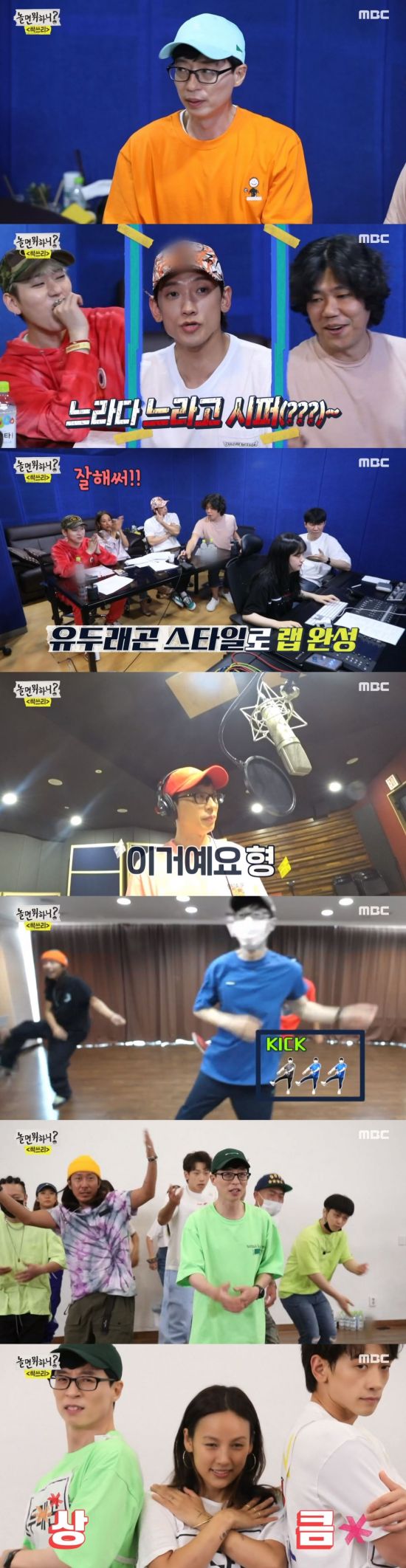 '놀면 뭐하니' 싹쓰리 타이틀곡 녹음+안무 연습...이효리 "너무 들떴다" 눈물로 사과(종합)