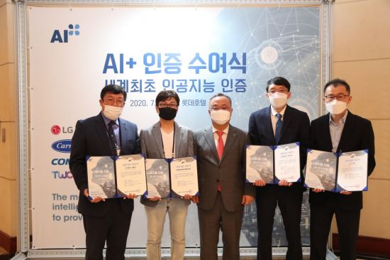 표준協, 세계 최초 AI 인증 수여식 개최