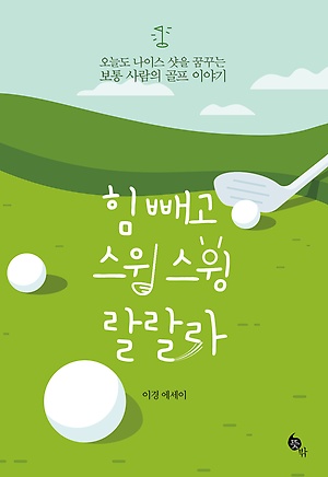 [신간 안내] <기업 문서 제대로 고쳐쓰기> 外