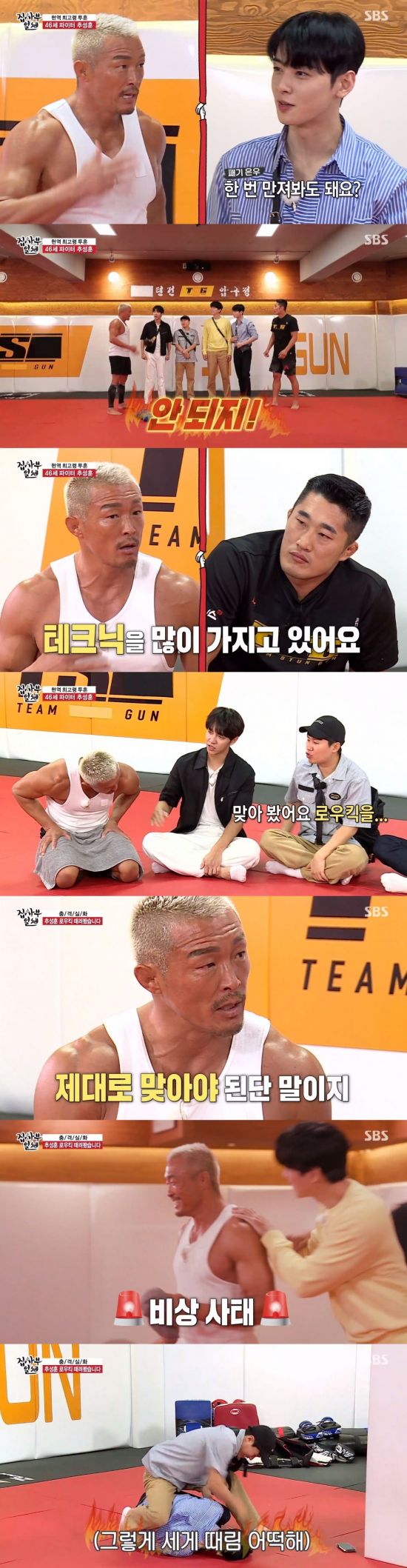 '집사부일체' 추성훈 "요즘 사랑이가 전화 안 받아"...20분 운동 루틴 소개(종합)