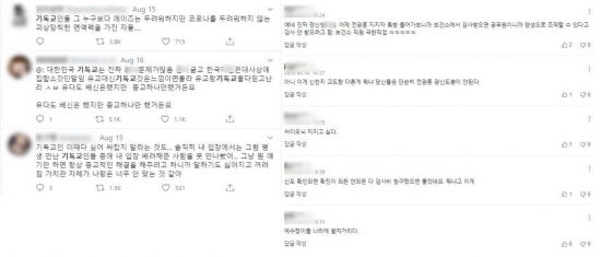 "기독교 진짜 왜 그래요" '사랑제일교회' 집단 확진에 퍼지는 기독교 혐오