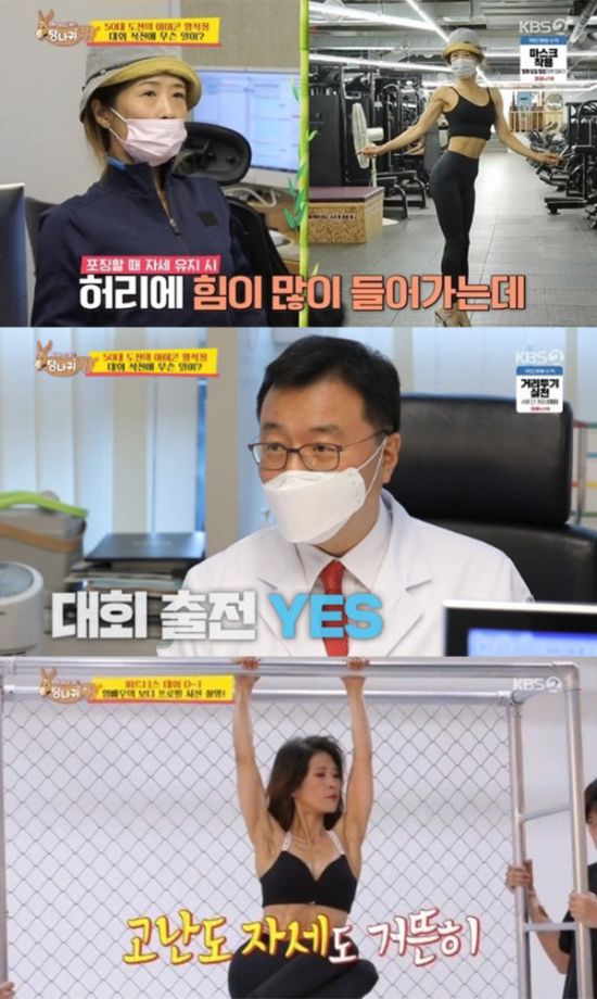 '당나귀귀' 황석정, 허리통증에 병원→보디프로필 촬영