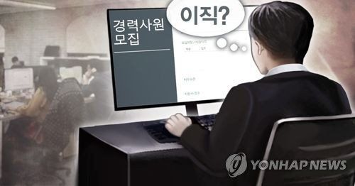 직업 만족도가 낮은 직장인이 늘면서 이직률이 높아지고 있는 것으로 나타났다. 사진=연합뉴스
