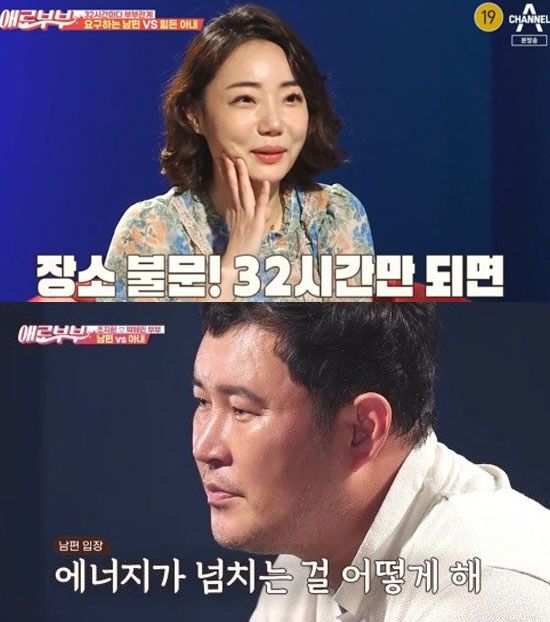 조지환 "에너지가 넘쳐서"…부인 "32시간마다 관계 요구, 거절하면 화내" 불만