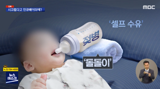 '아기 포개기·셀프 수유' 관행?…경기 산부인과 신생아 학대 의혹