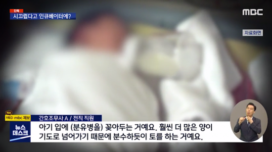 '아기 포개기·셀프 수유' 관행?…경기 산부인과 신생아 학대 의혹