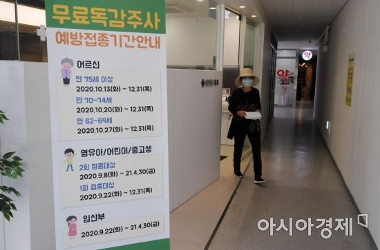 "독감백신 배분 시 상온노출…500만명분 중 일부 문제 가능성"