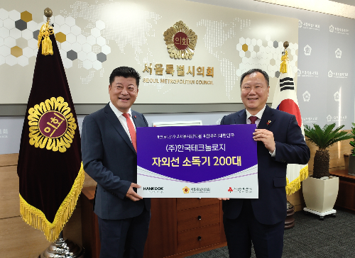 한국테크놀로지-서울시의회, 방역취약계층 위해 ‘코로나19 방역 살균기’ 200대 기부