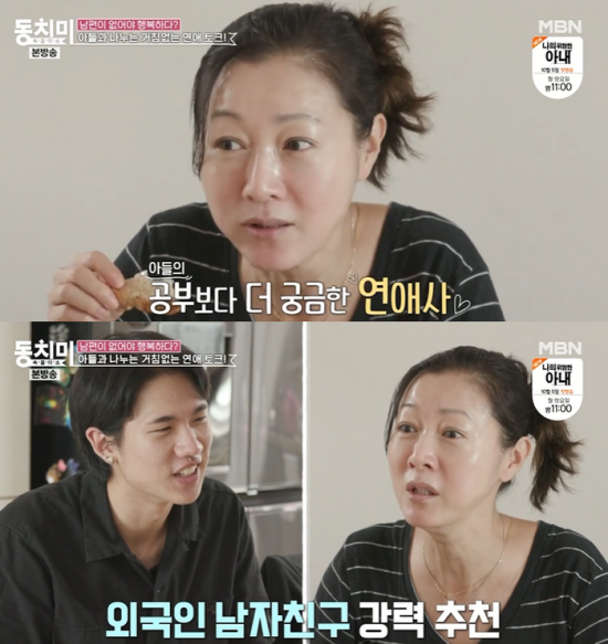 '동치미' 방은희 아들, 엄마와 연애 상담 "외국인 남자친구 엄마에게 소개 해줄것"