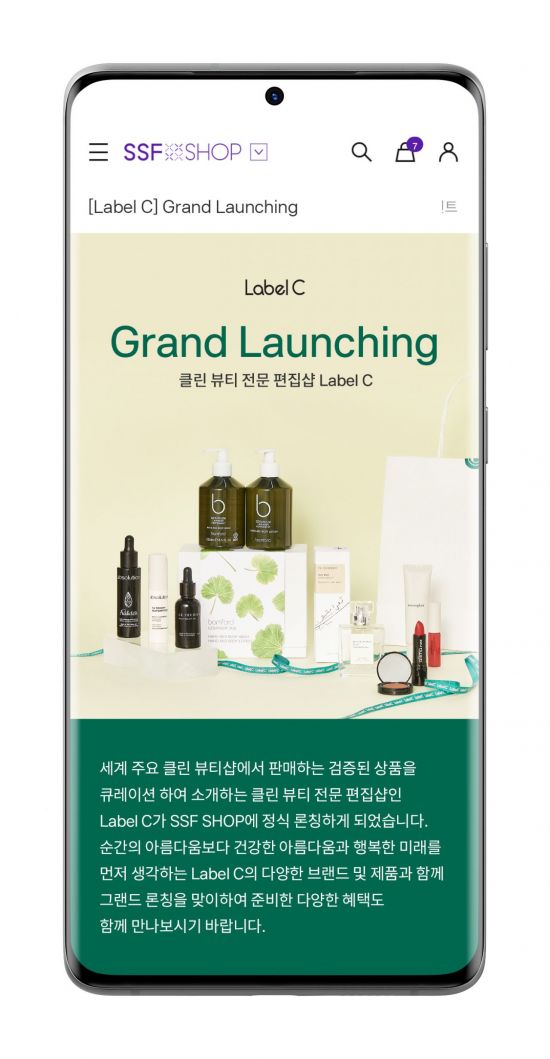 삼성물산 SSF샵, 라이프스타일 강화 