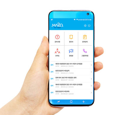 마포구, 전국 최초 모바일 행정시스템 'Mobile MyMapo' 운영