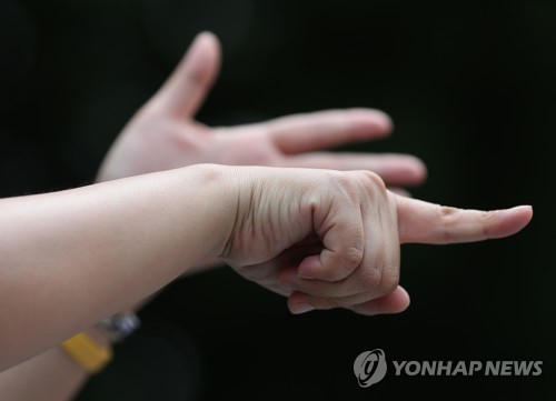 수어를 하고 있는 모습. (사진출처=연합뉴스)